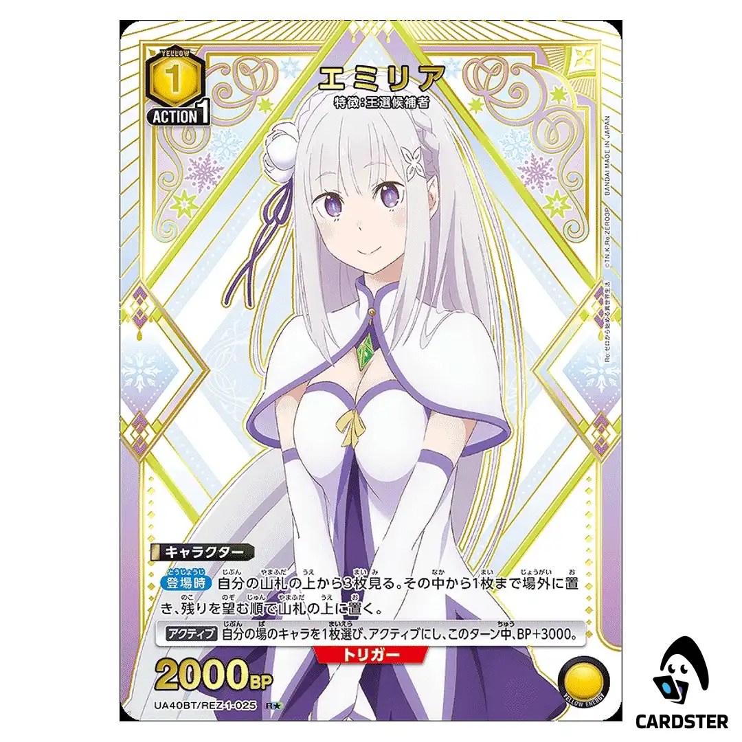 Emilia R UA40BT/REZ-1-025 (PAR) Re Zero Union Arena Japanese