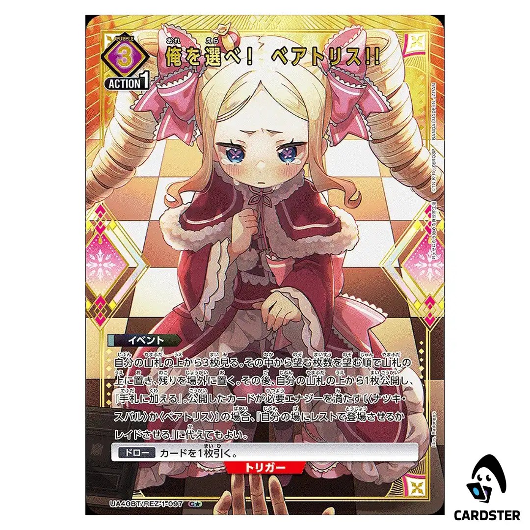 Choose Me Beatrice C UA40BT/REZ-1-097 (PAR) Re Zero Union Arena Japanese