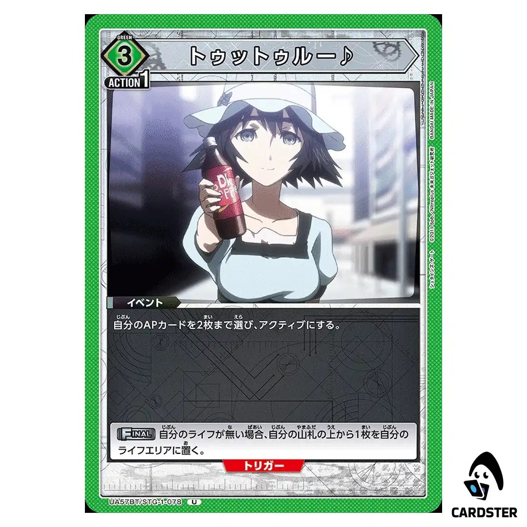 Tuturu U UA57BT/STG-1-078 Steins Gate Union Arena Japanese