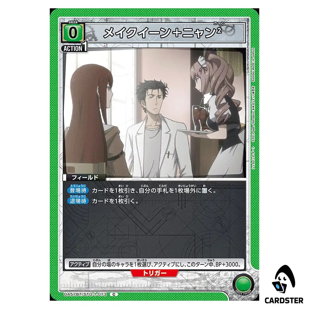 May Queen plus Nyan2 C UA57BT/STG-1-073 Steins Gate Union Arena Japanese