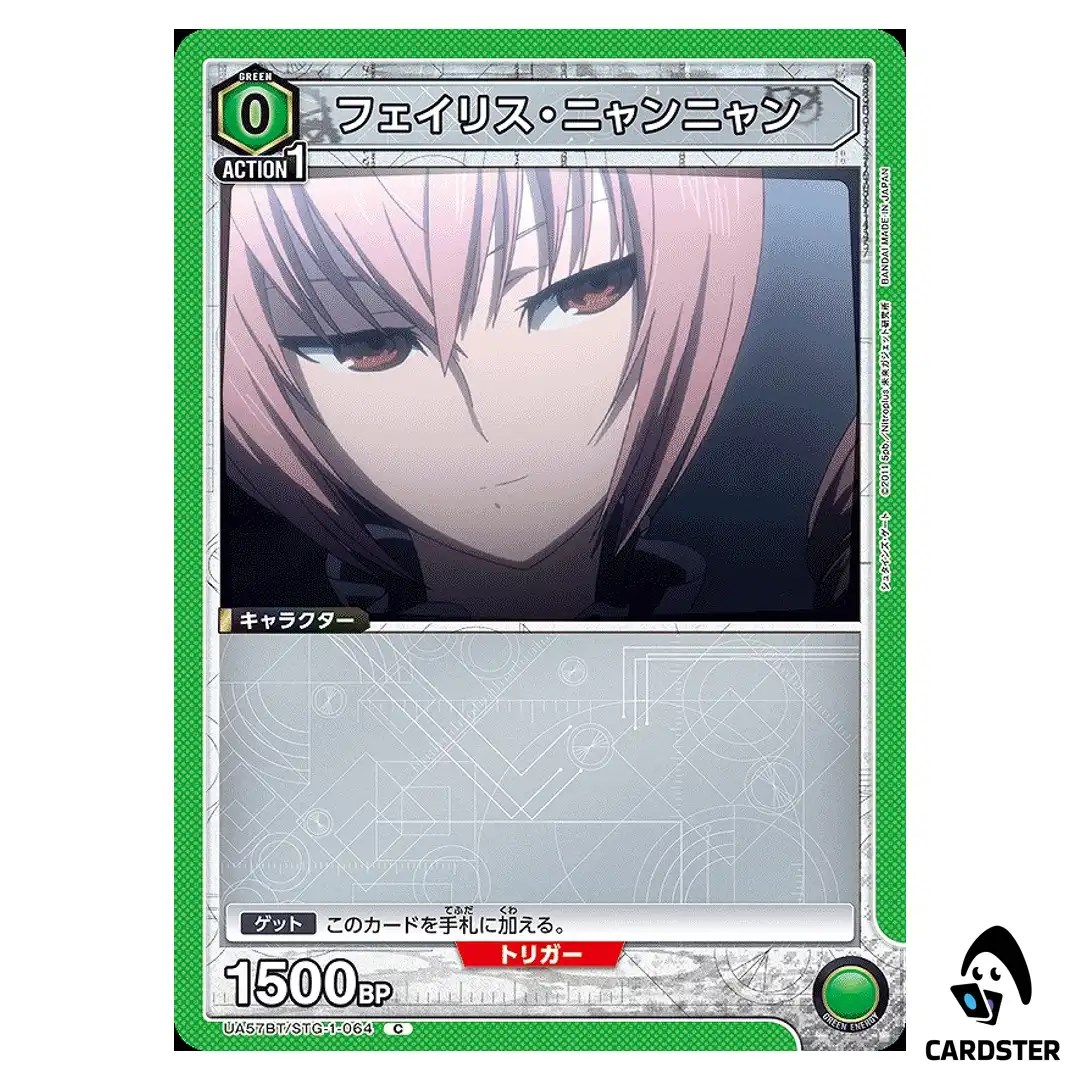 Faris NyanNyan C UA57BT/STG-1-064 Steins Gate Union Arena Japanese