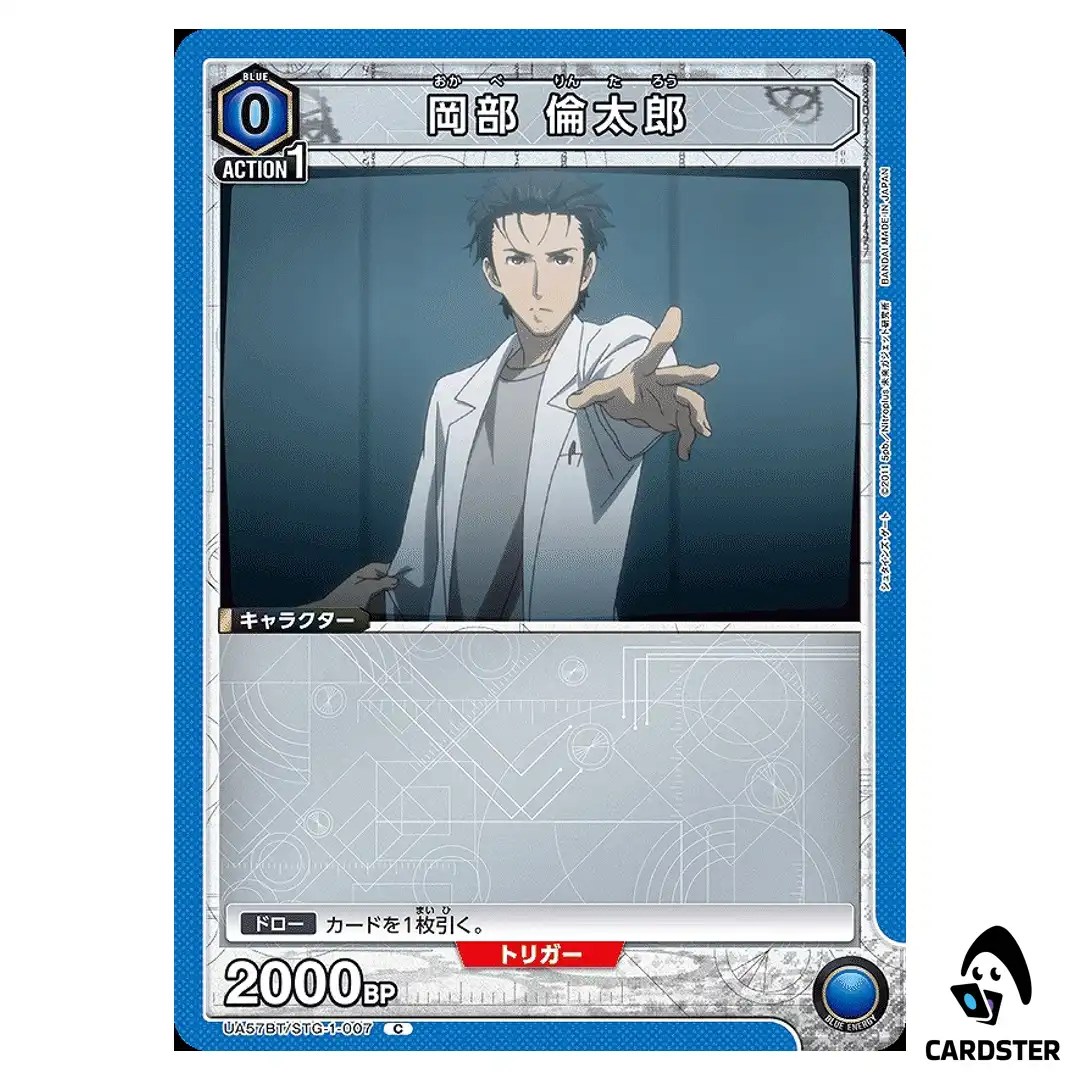 Rintaro Okabe C UA57BT/STG-1-007 Steins Gate Union Arena Japanese