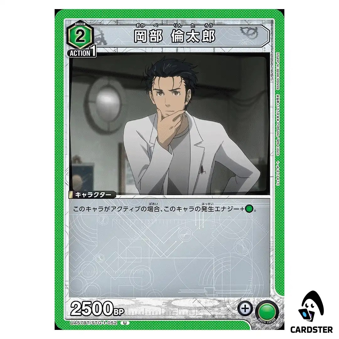 Rintaro Okabe U UA57BT/STG-1-052 Steins Gate Union Arena Japanese