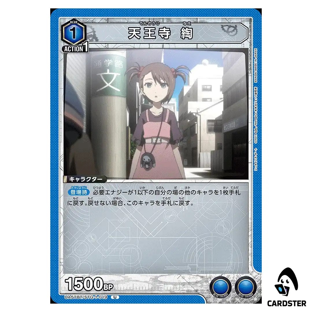 Nae Tennouji U UA57BT/STG-1-019 Steins Gate Union Arena Japanese