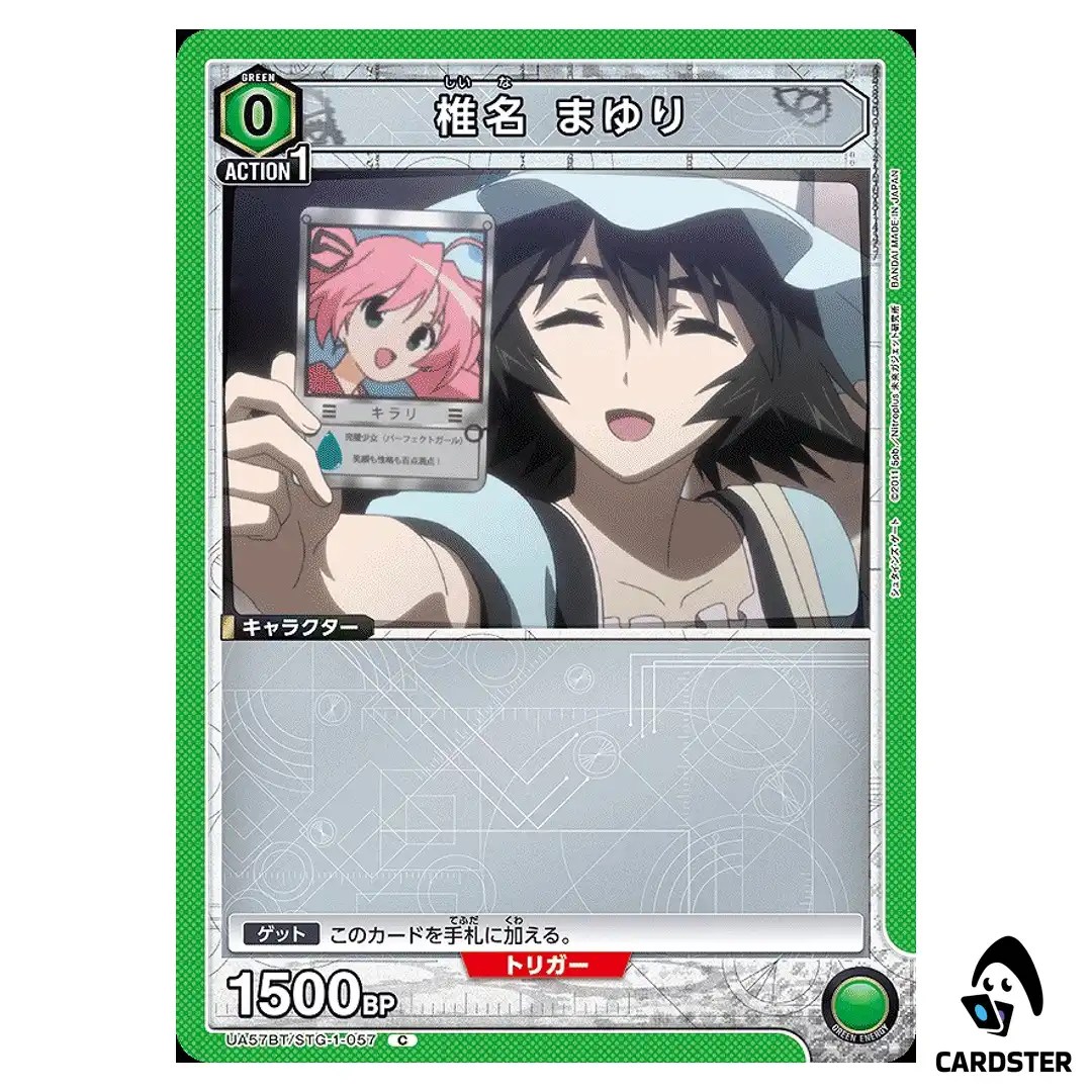 Mayuri Shiina C UA57BT/STG-1-057 Steins Gate Union Arena Japanese