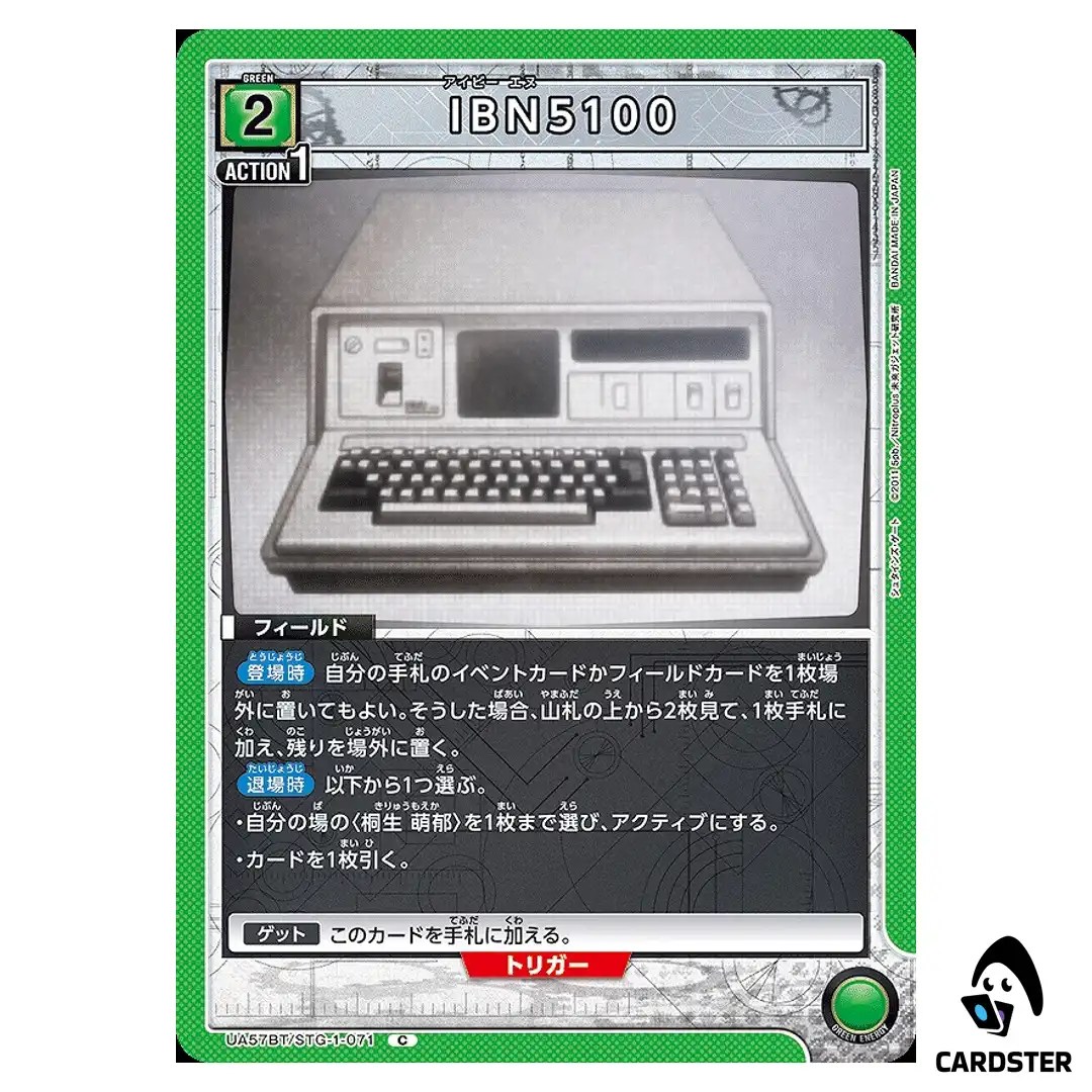 IBN5100 C UA57BT/STG-1-071 Steins Gate Union Arena Japanese