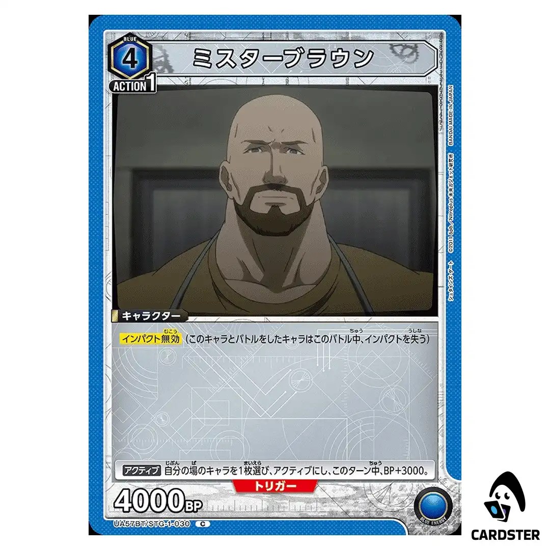 Mr Braun C UA57BT/STG-1-030 Steins Gate Union Arena Japanese
