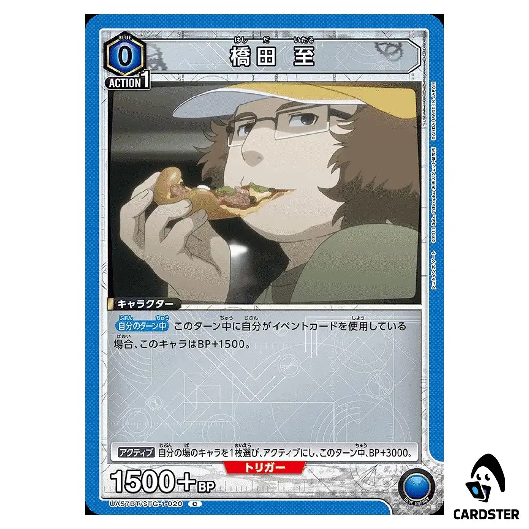 Itaru Hashida C UA57BT/STG-1-020 Steins Gate Union Arena Japanese
