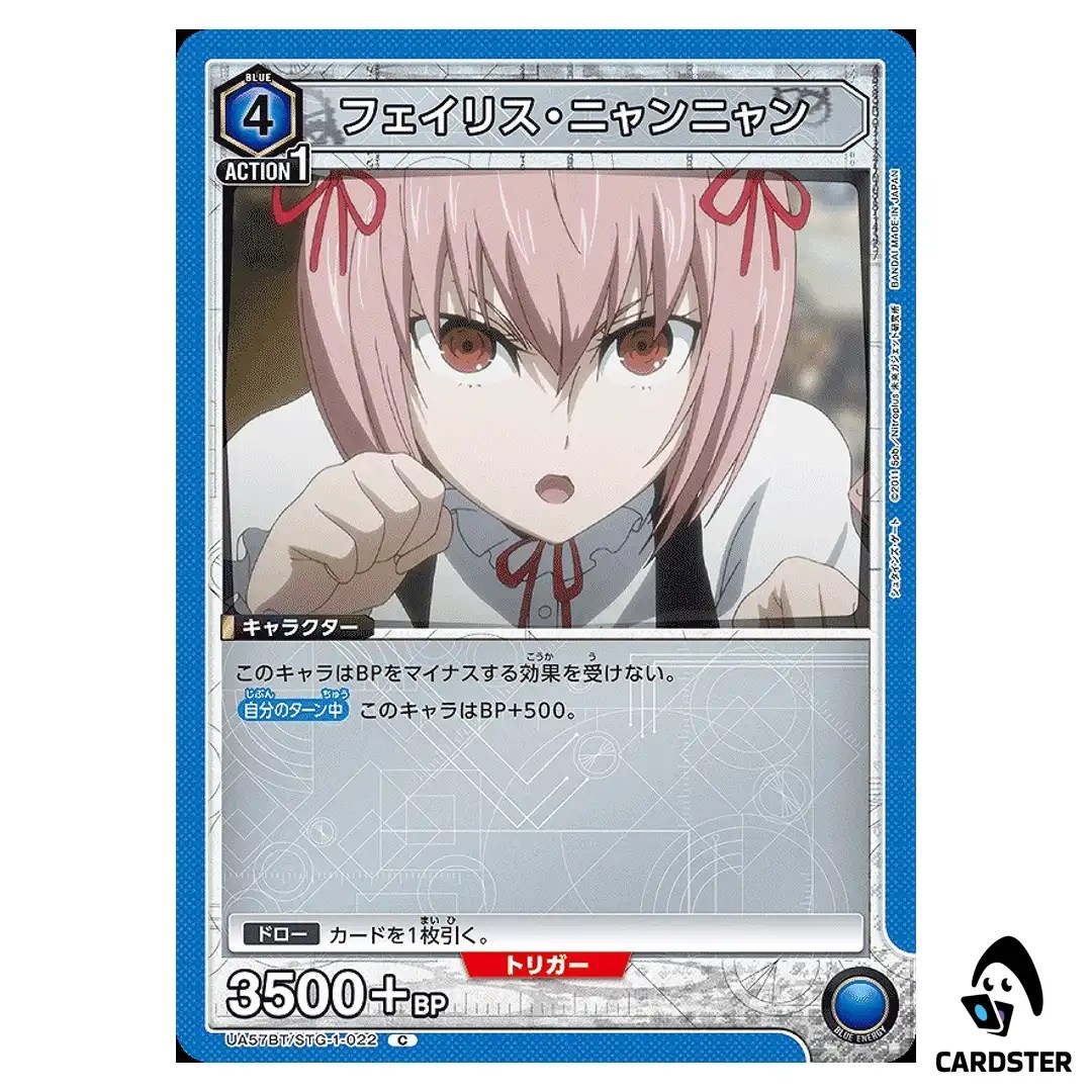 Faris NyanNyan C UA57BT/STG-1-022 Steins Gate Union Arena Japanese