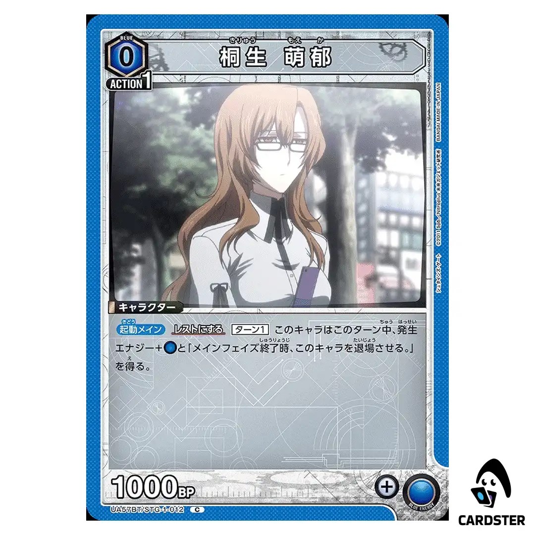 Moeka Kiryu C UA57BT/STG-1-012 Steins Gate Union Arena Japanese