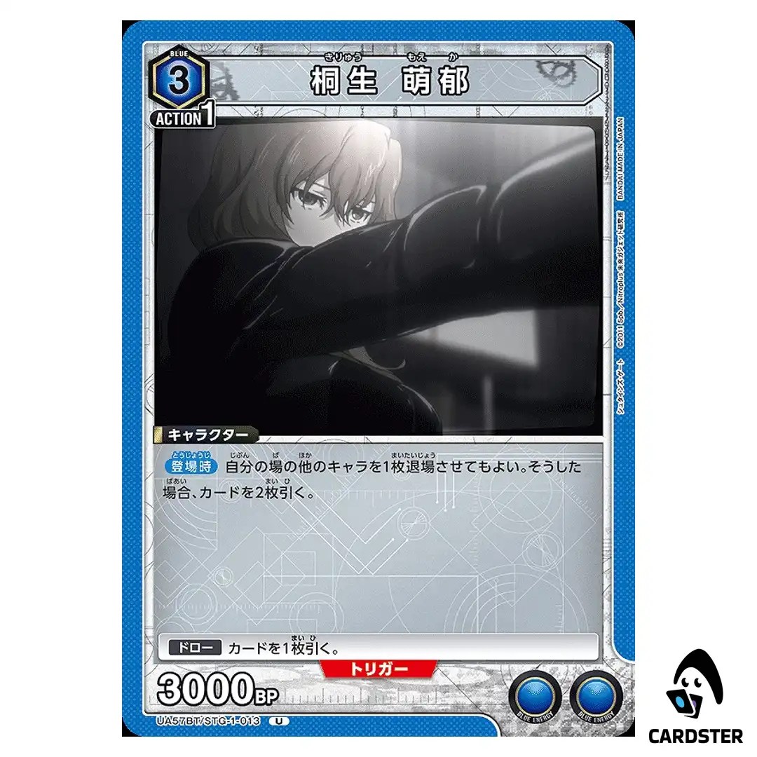 Moeka Kiryu U UA57BT/STG-1-013 Steins Gate Union Arena Japanese