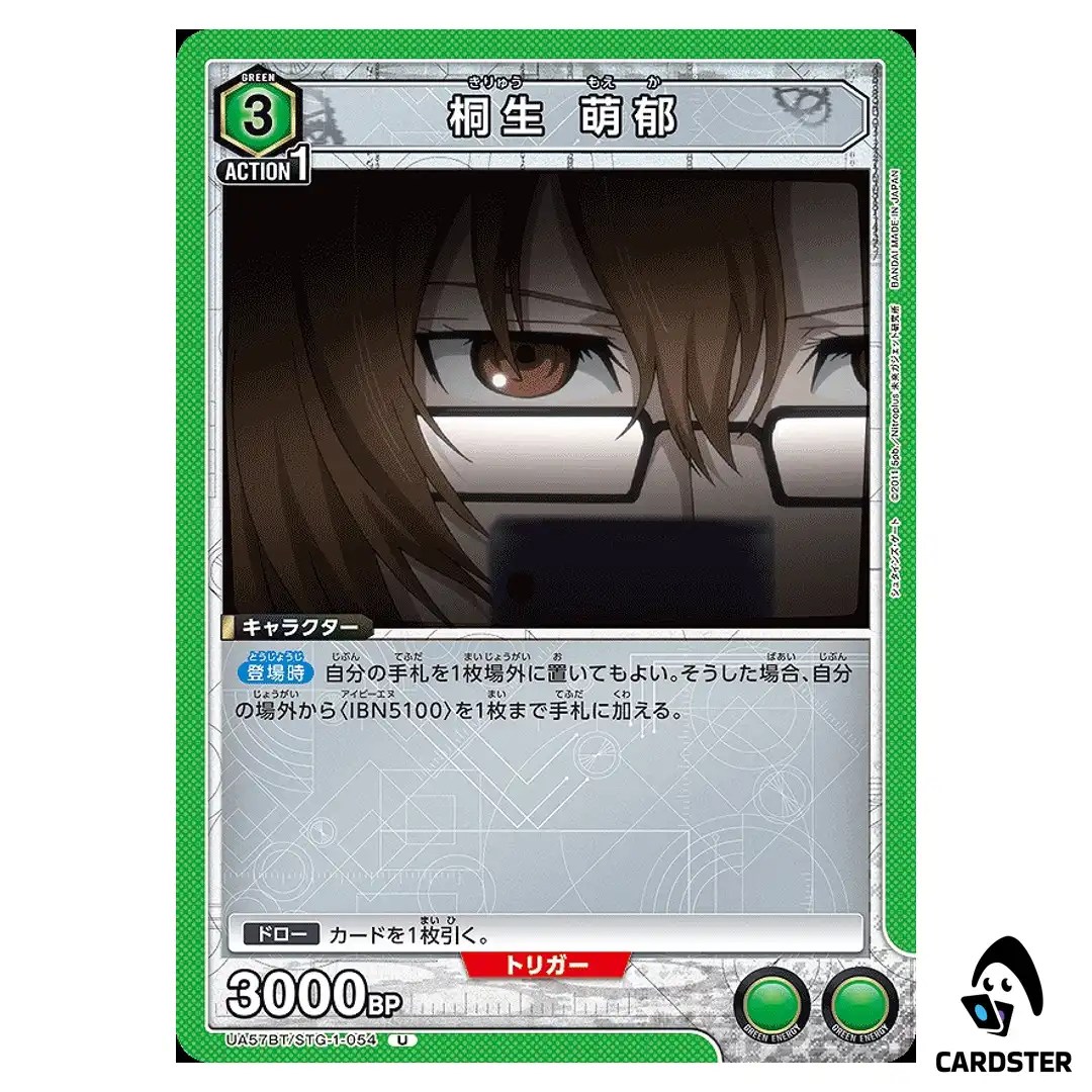 Moeka Kiryu U UA57BT/STG-1-054 Steins Gate Union Arena Japanese