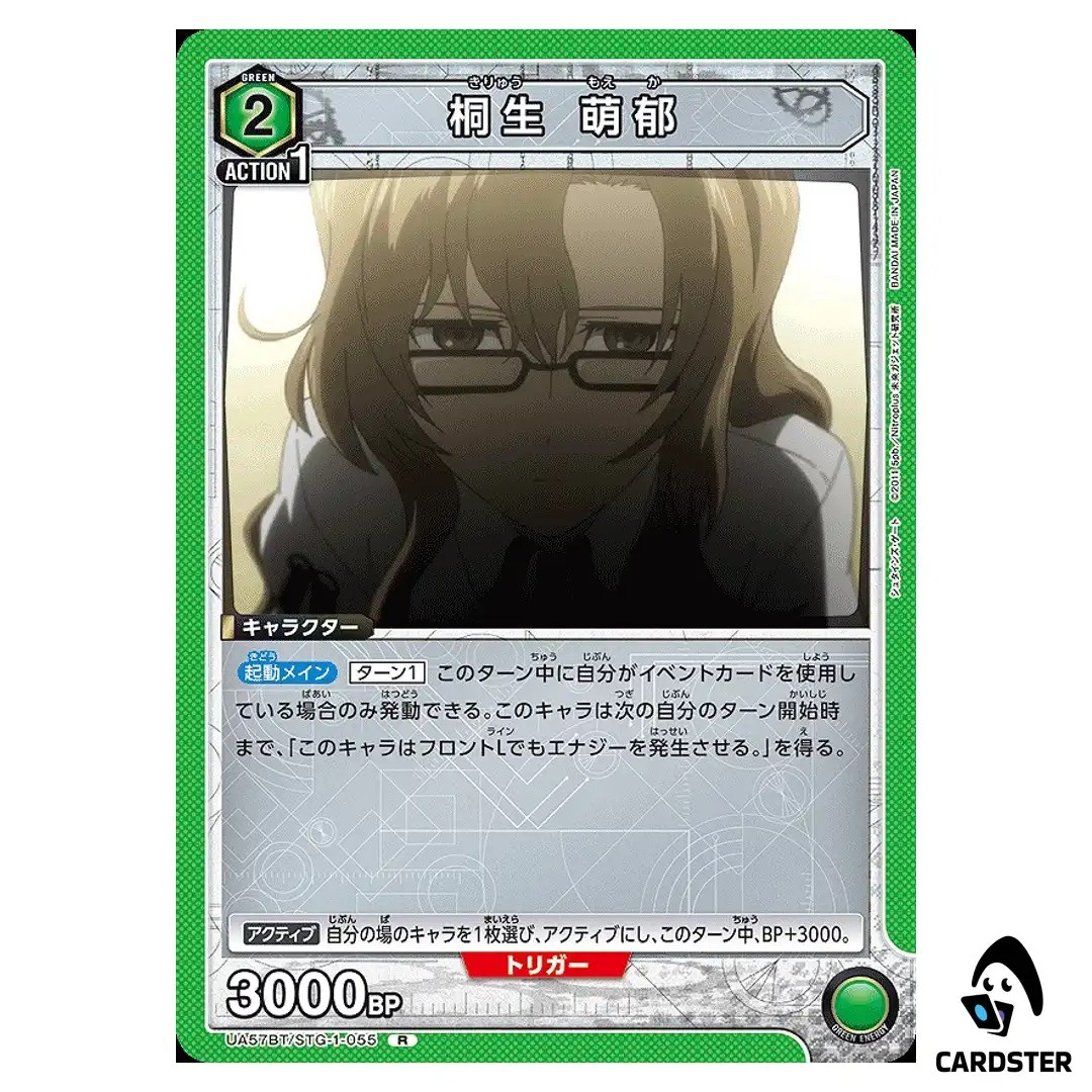 Moeka Kiryu R UA57BT/STG-1-055 Steins Gate Union Arena Japanese