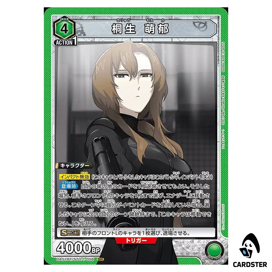 Moeka Kiryu SR UA57BT/STG-1-056 Steins Gate Union Arena Japanese