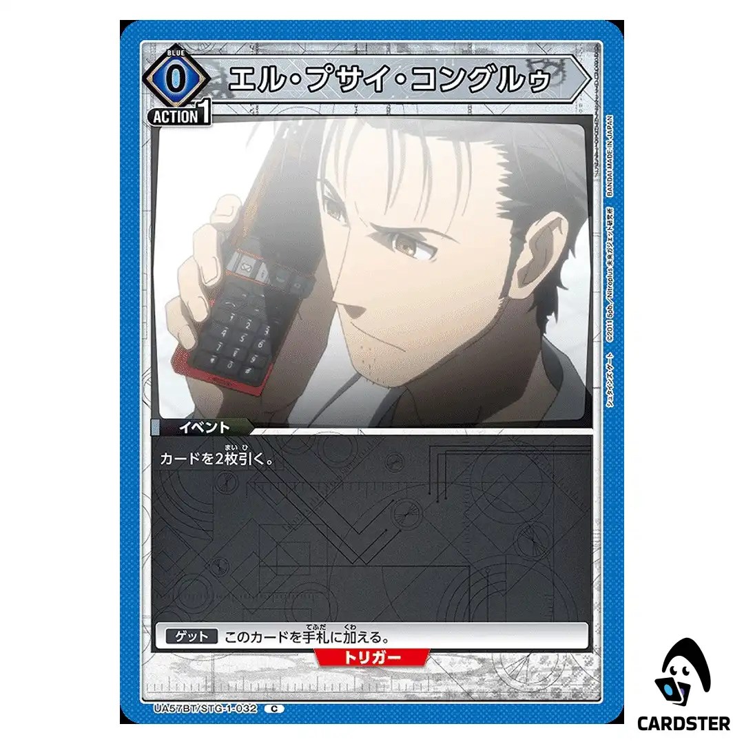 El Psy Kongroo C UA57BT/STG-1-032 Steins Gate Union Arena Japanese