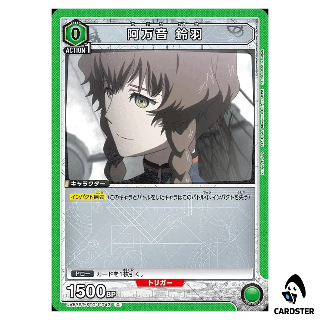 Suzuha Amane C UA57BT/STG-1-042 Steins Gate Union Arena Japanese