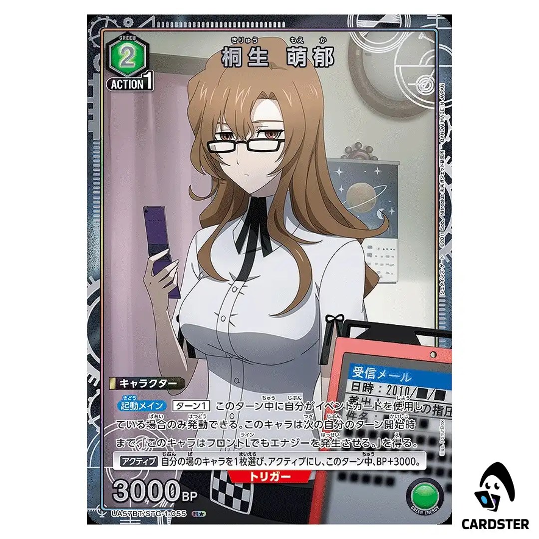 Moeka Kiryu R UA57BT/STG-1-055 (PAR) Steins Gate Union Arena Japanese