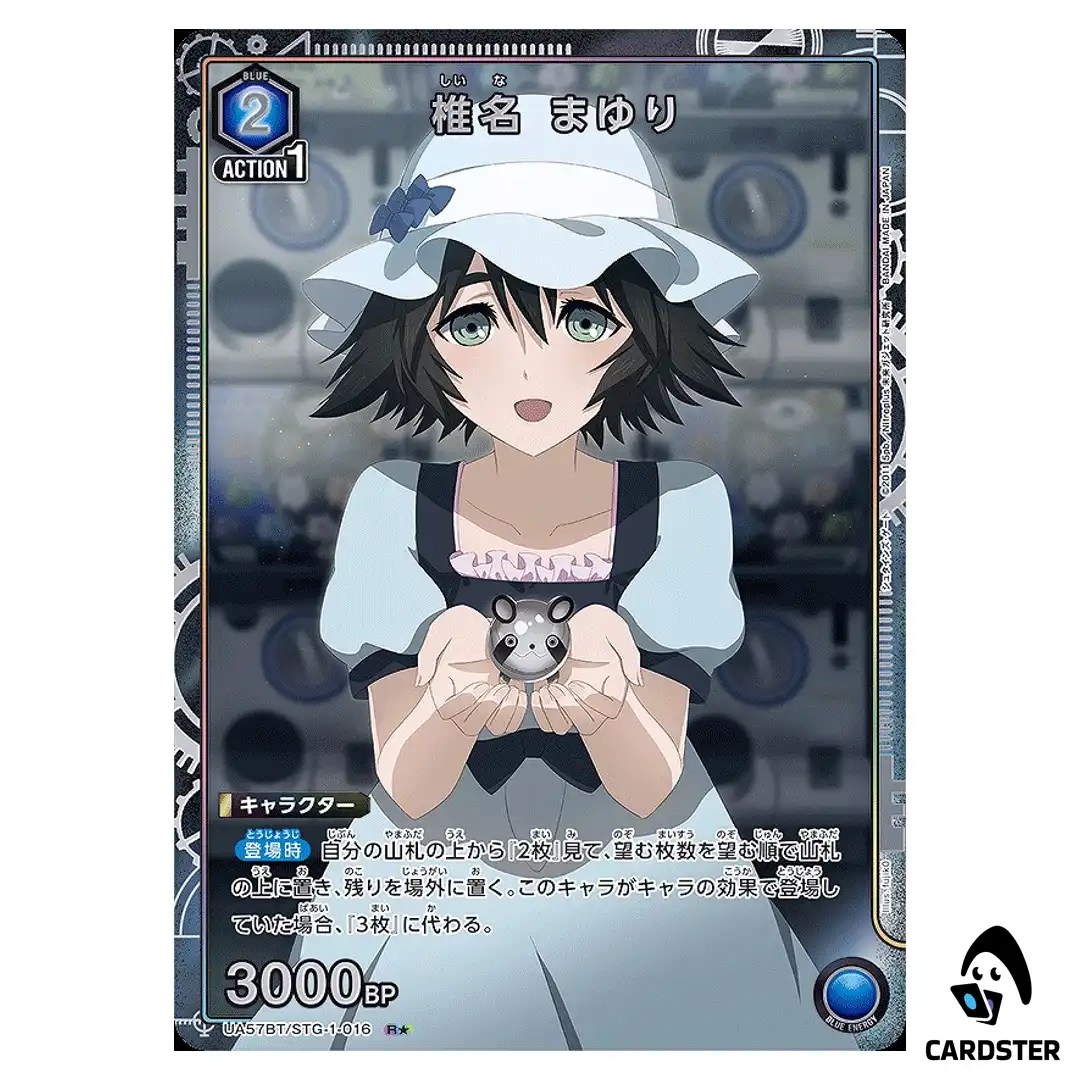 Mayuri Shiina R UA57BT/STG-1-016 (PAR) Steins Gate Union Arena Japanese