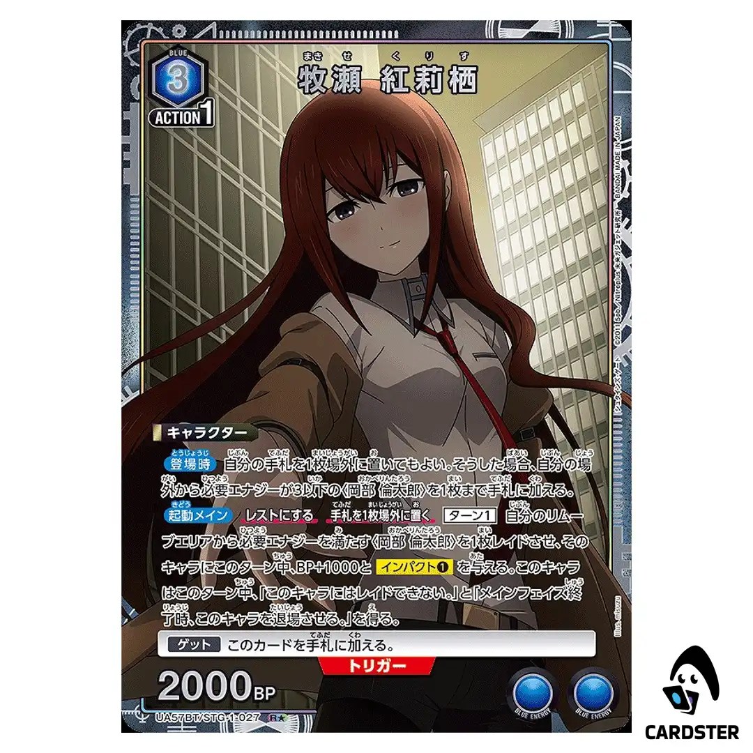 Kurisu Makise R UA57BT/STG-1-027 (PAR) Steins Gate Union Arena Japanese