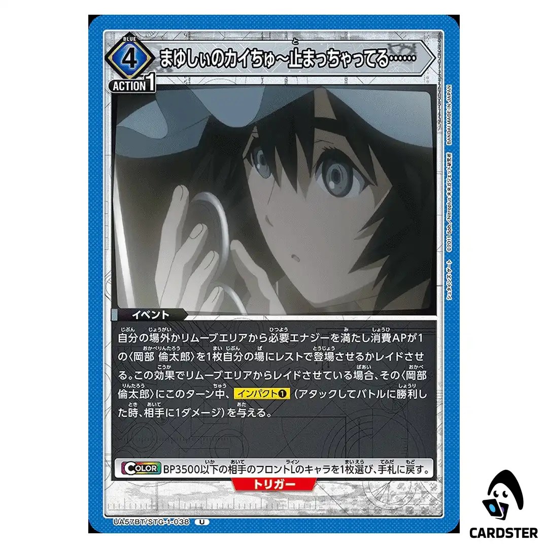 Mayuris Pocket Watch Stopped U UA57BT/STG-1-038 Steins Gate Union Arena Japan