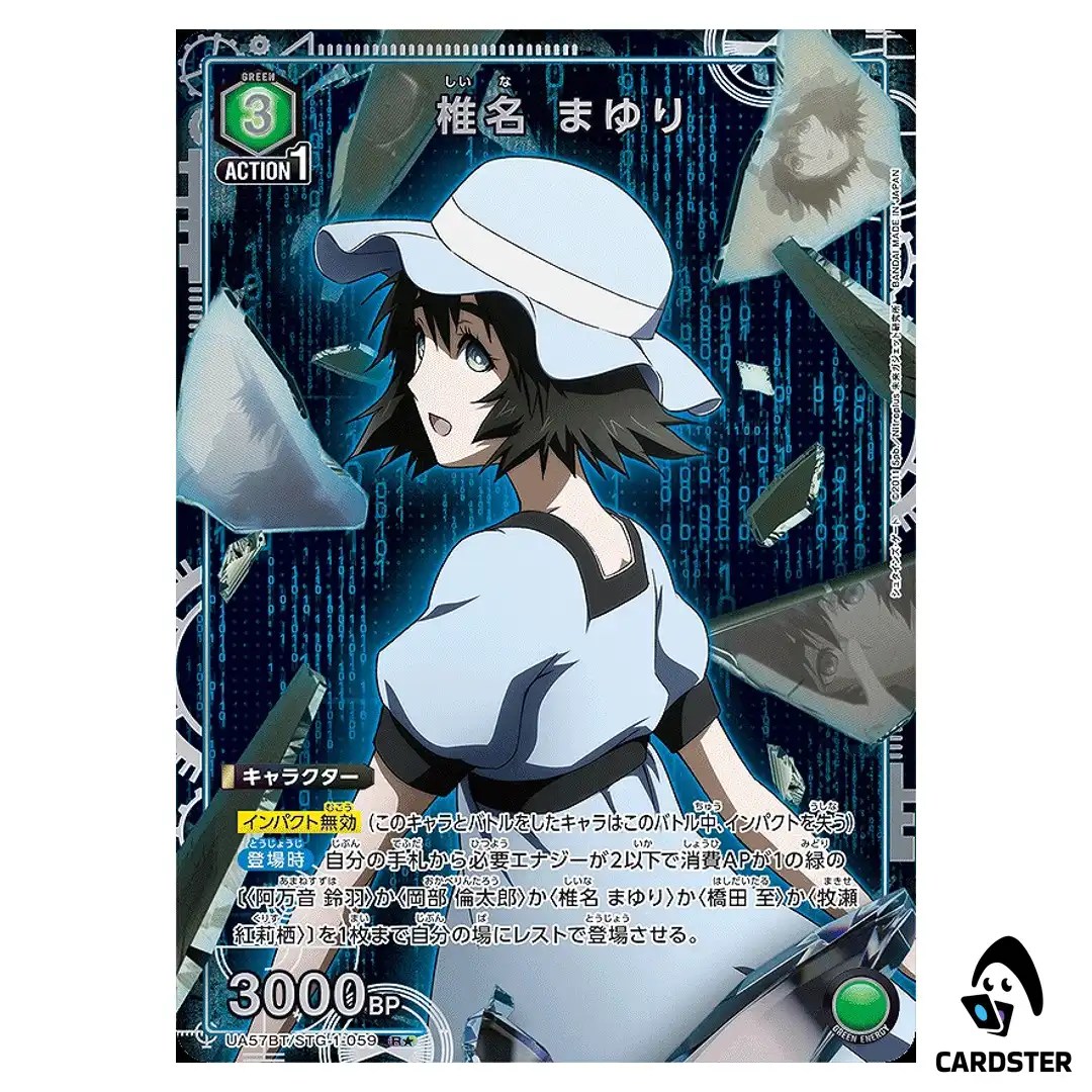 Mayuri Shiina R UA57BT/STG-1-059 (PAR) Steins Gate Union Arena Japanese