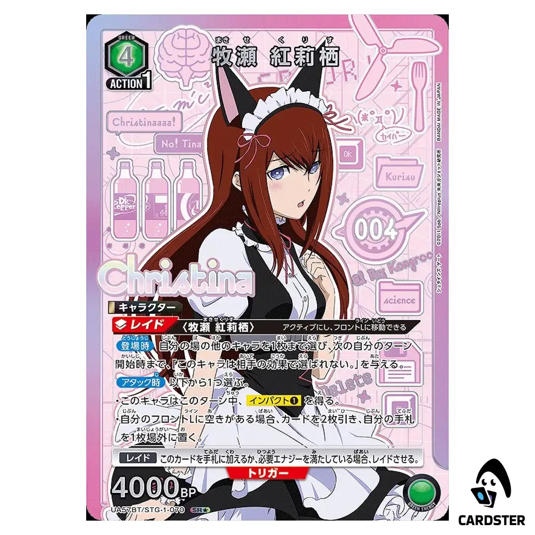 Kurisu Makise SR UA57BT/STG-1-070 (PAR) Steins Gate Union Arena Japanese