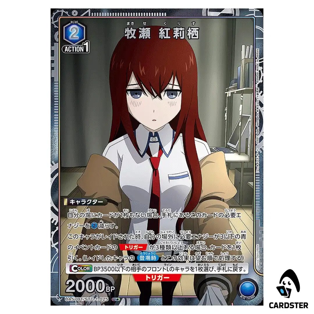 Kurisu Makise U UA57BT/STG-1-025 (PAR) Steins Gate Union Arena Japanese
