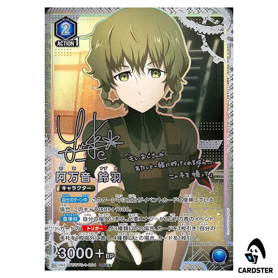Suzuha Amane SR UA57BT/STG-1-004 (2 STAR PAR) Steins Gate Union Arena Japanese