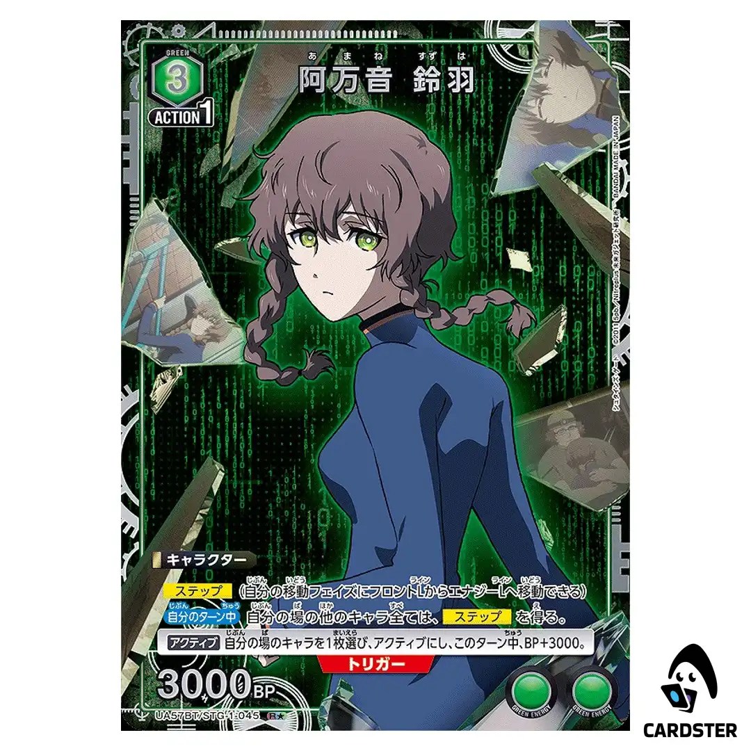 Suzuha Amane R UA57BT/STG-1-045 (PAR) Steins Gate Union Arena Japanese