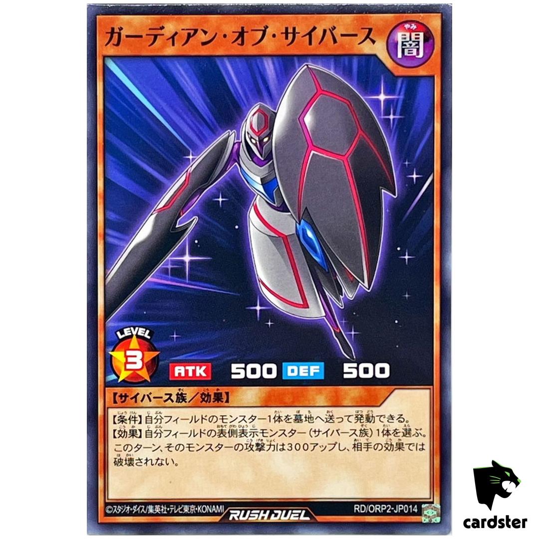 Guardian of Cyberse RD/ORP2-JP014 Normal [N] Yugioh Rush Duel Japan