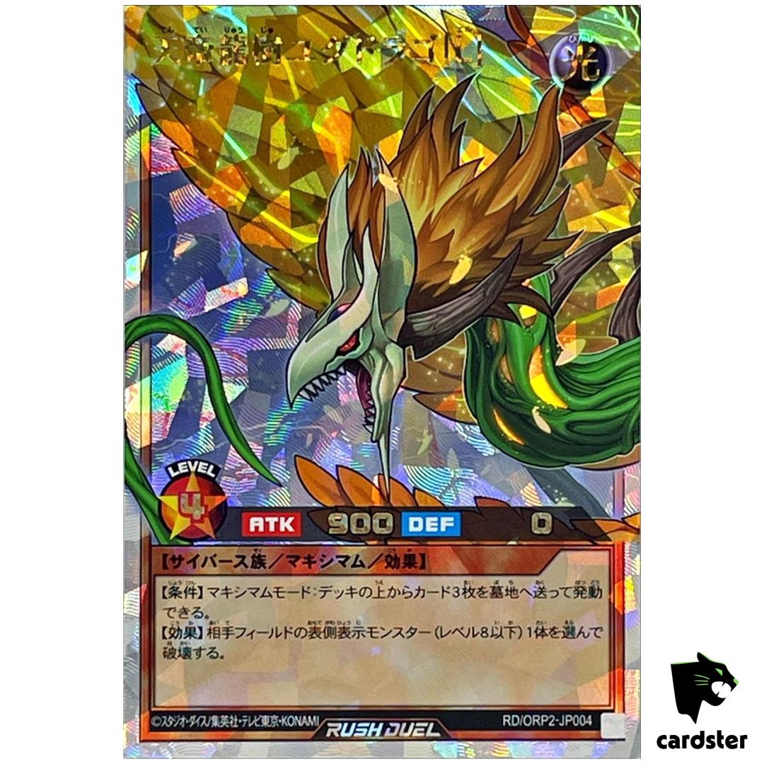 Yggdrago Sky Emperor [L] RD/ORP2-JP004 Over Rush [ORR] Yugioh Rush Duel