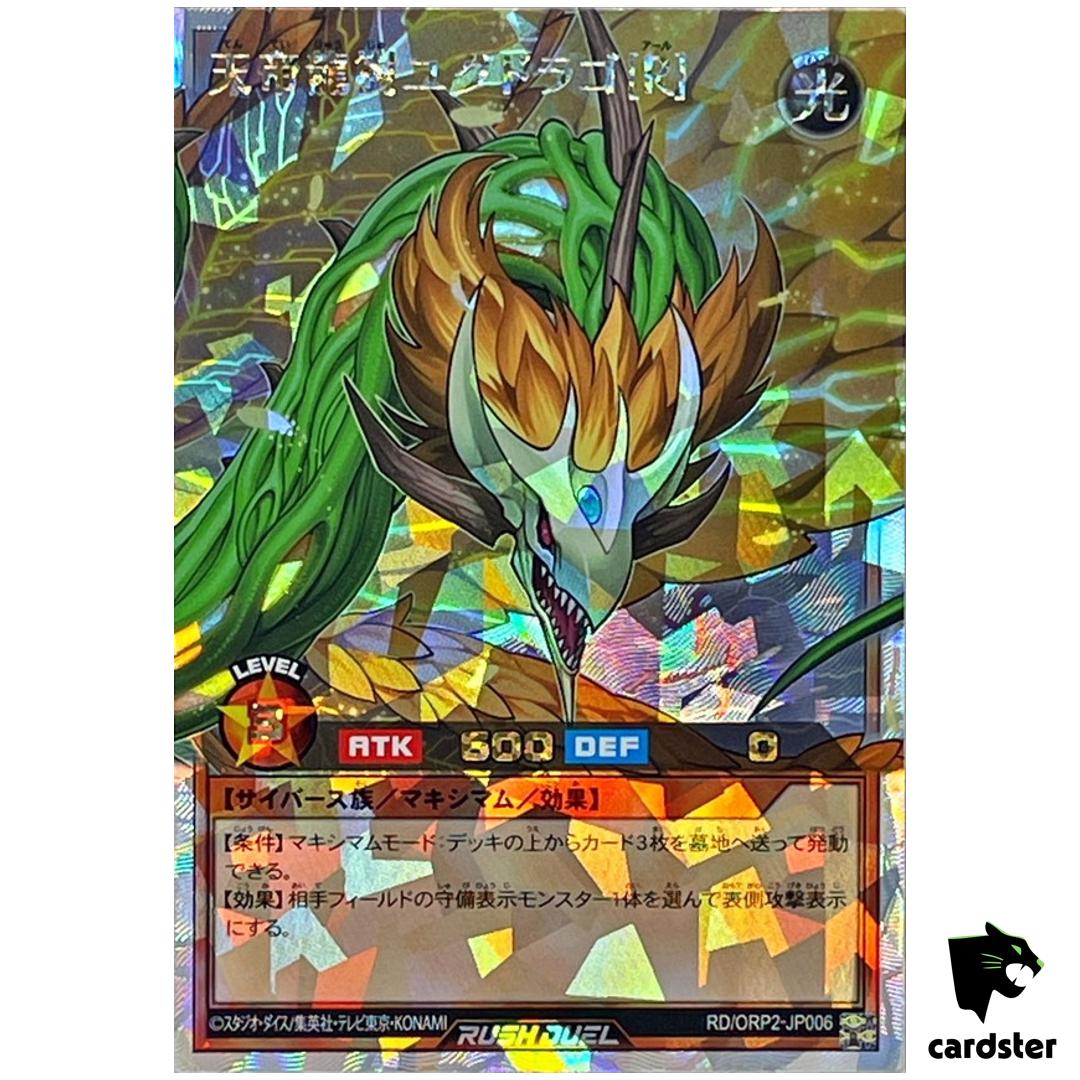 Yggdrago Sky Emperor [R] RD/ORP2-JP006 Over Rush [ORR] Yugioh Rush Duel