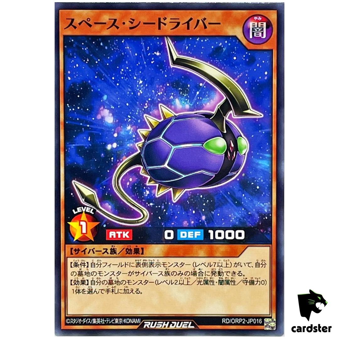 Space Seed Driver RD/ORP2-JP016 Normal [N] Yugioh Rush Duel Japan