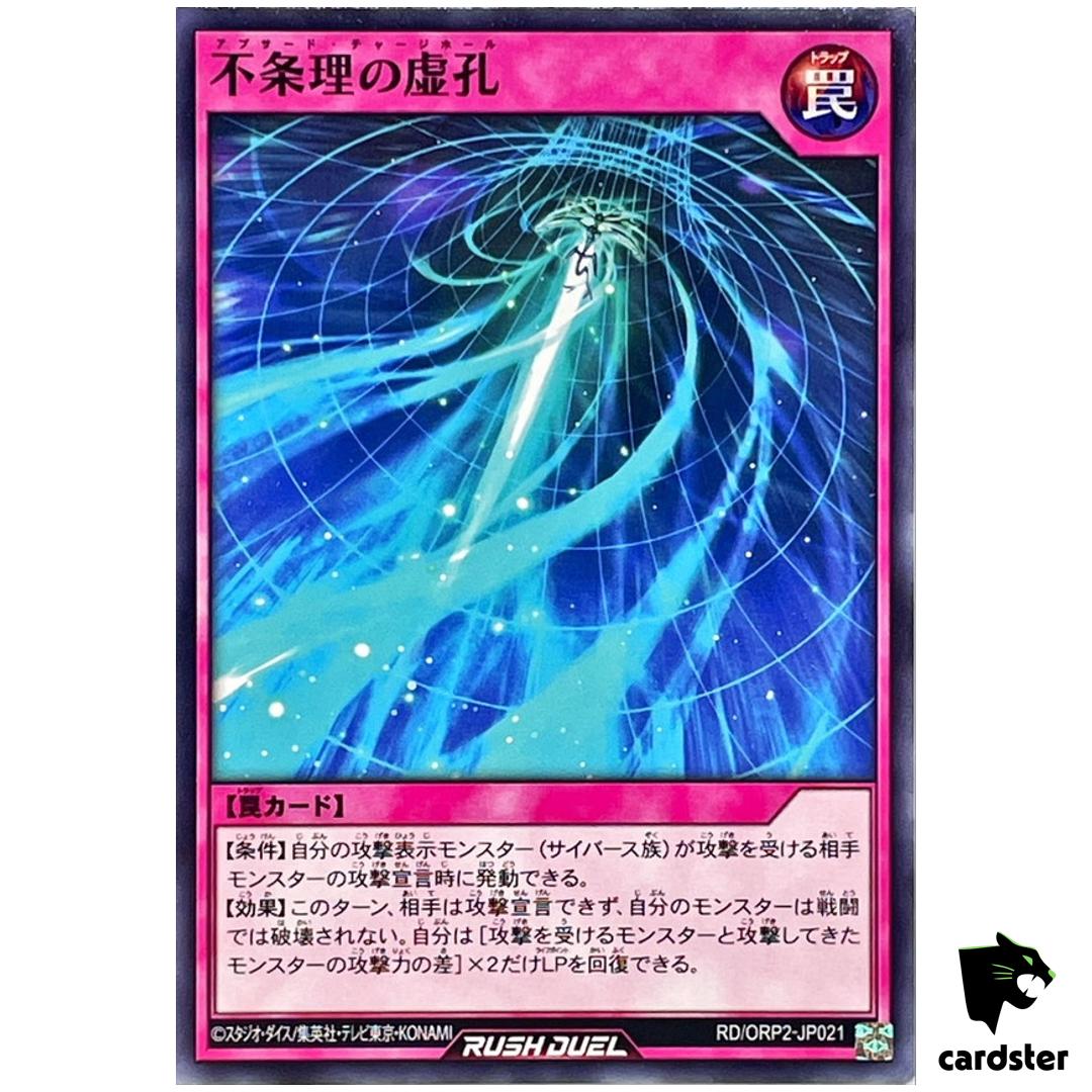 Absurd Void Hole RD/ORP2-JP021 Normal [N] Yugioh Rush Duel Japan