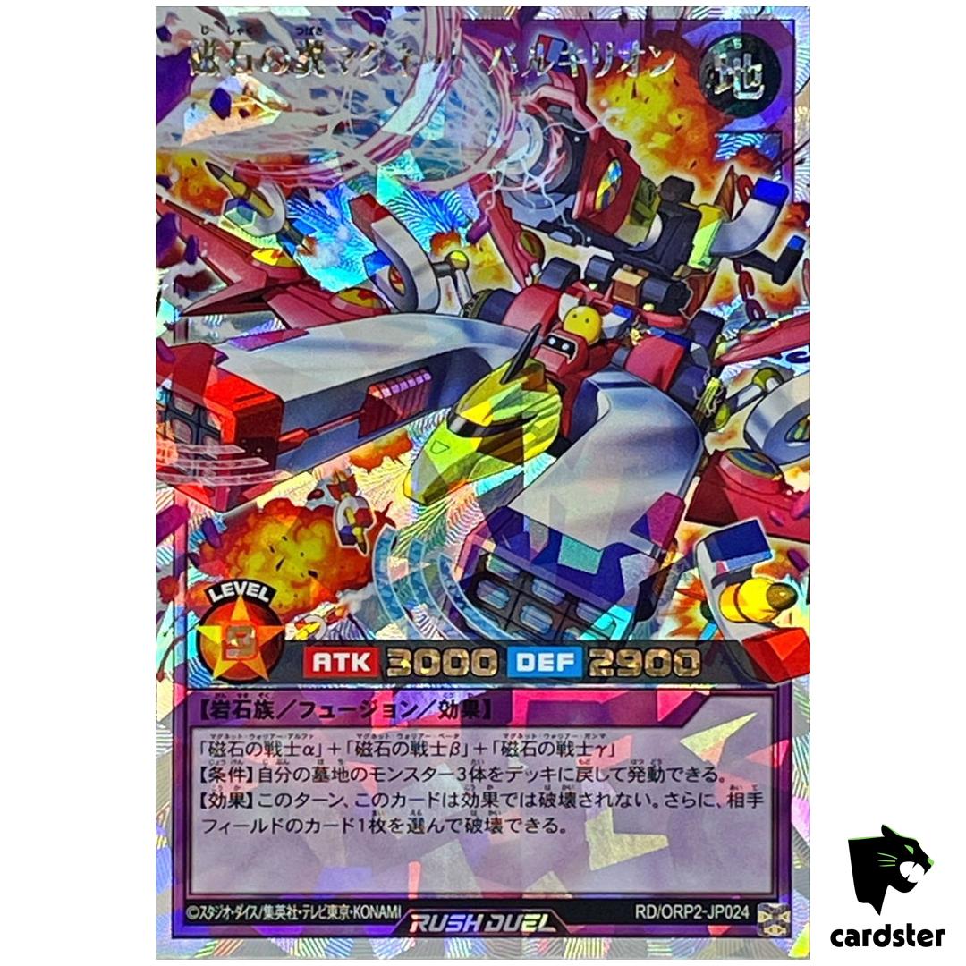 Valkyrion Magna Wings RD/ORP2-JP024 Over Rush [ORR] Yugioh Rush Duel