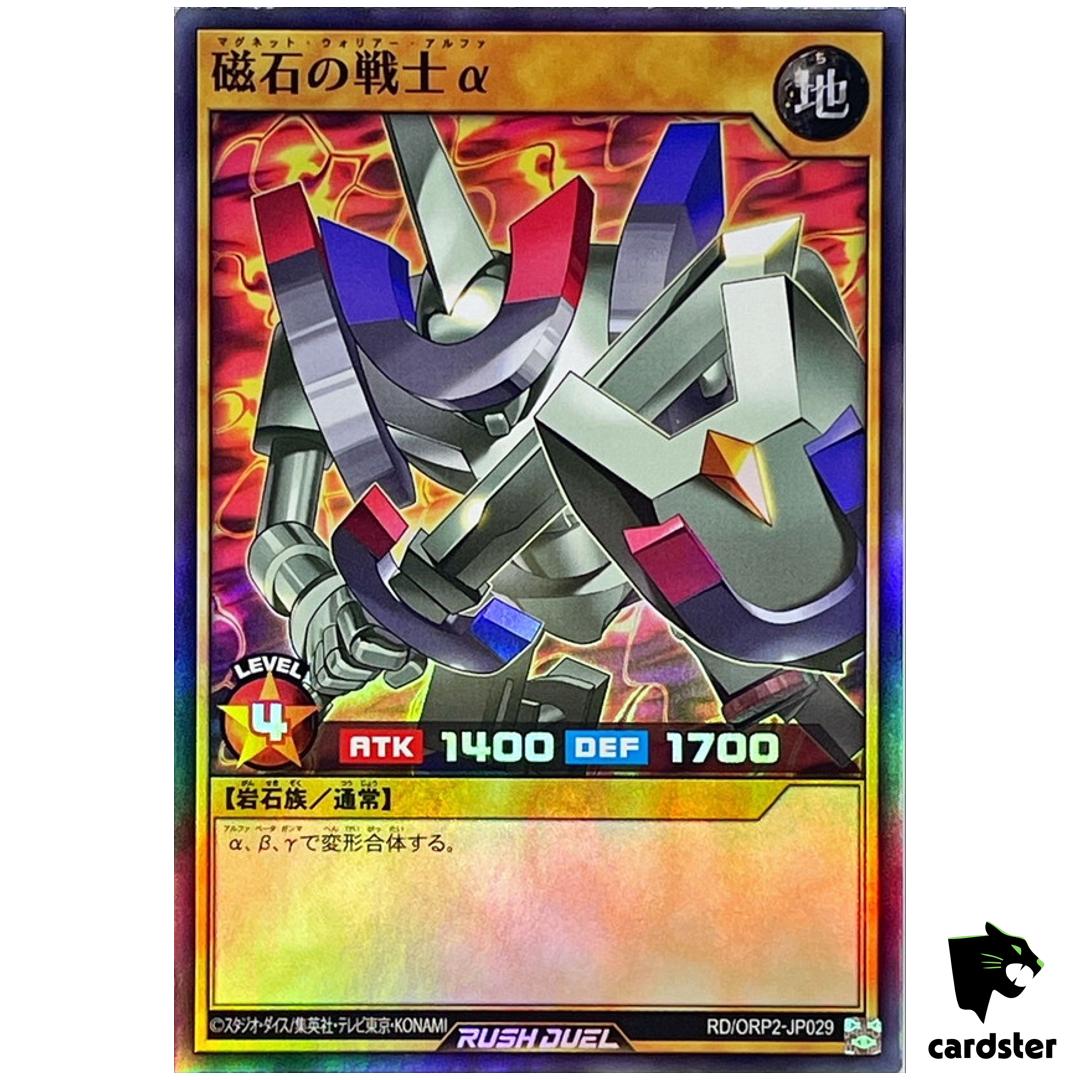 Alpha Magnet Warrior RD/ORP2-JP029 Super Rare [SR] Yugioh Rush Duel Japa