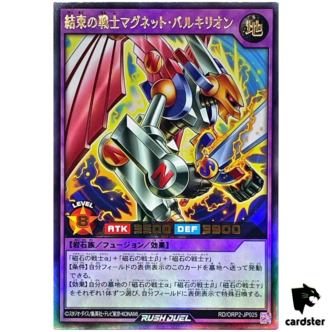 Valkyrion Unity Warrior RD/ORP2-JP025 Ultra [UR] Yugioh Rush Duel Japan