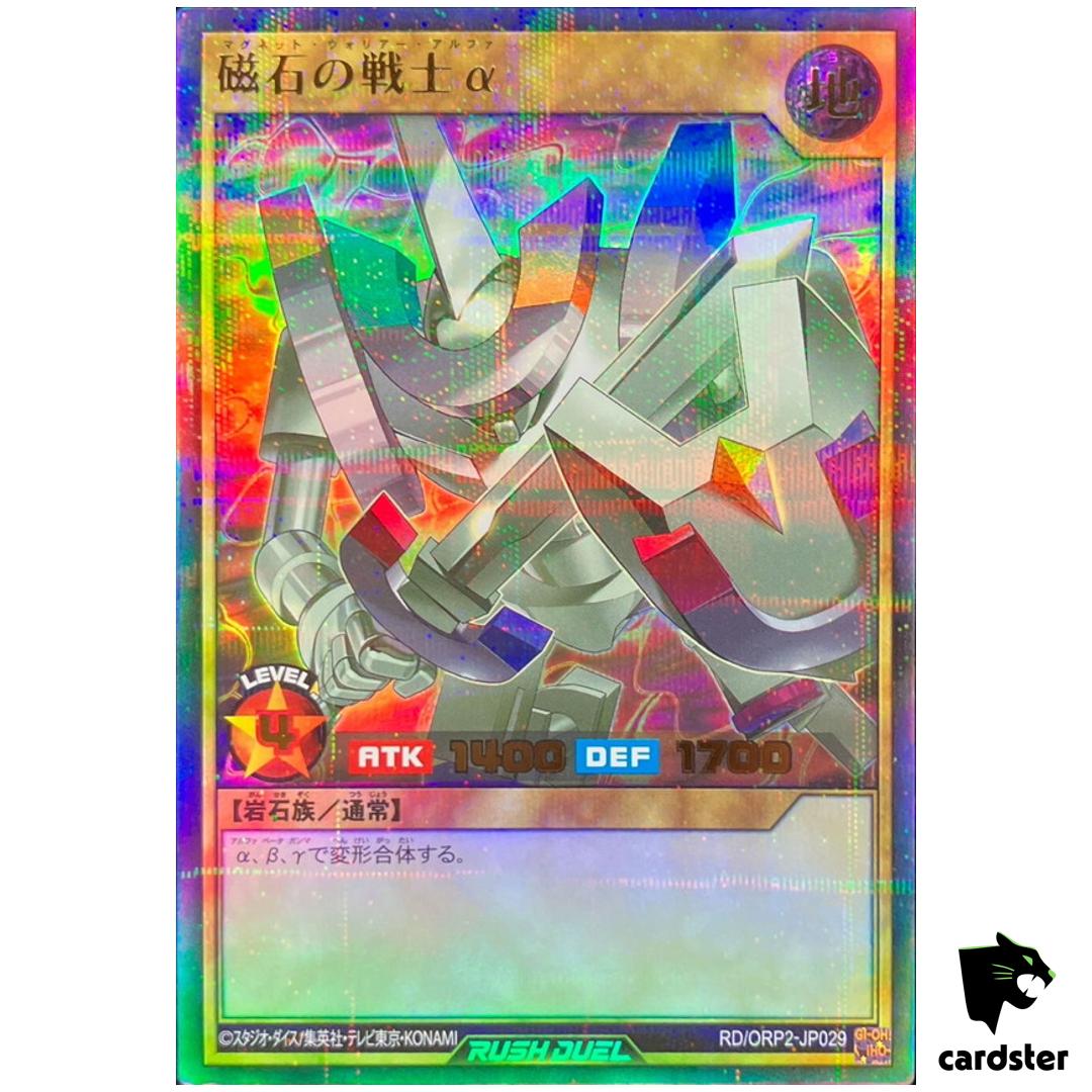 Alpha Magnet Warrior RD/ORP2-JP029 Ultra Parallel [UPR] Yugioh Rush Duel