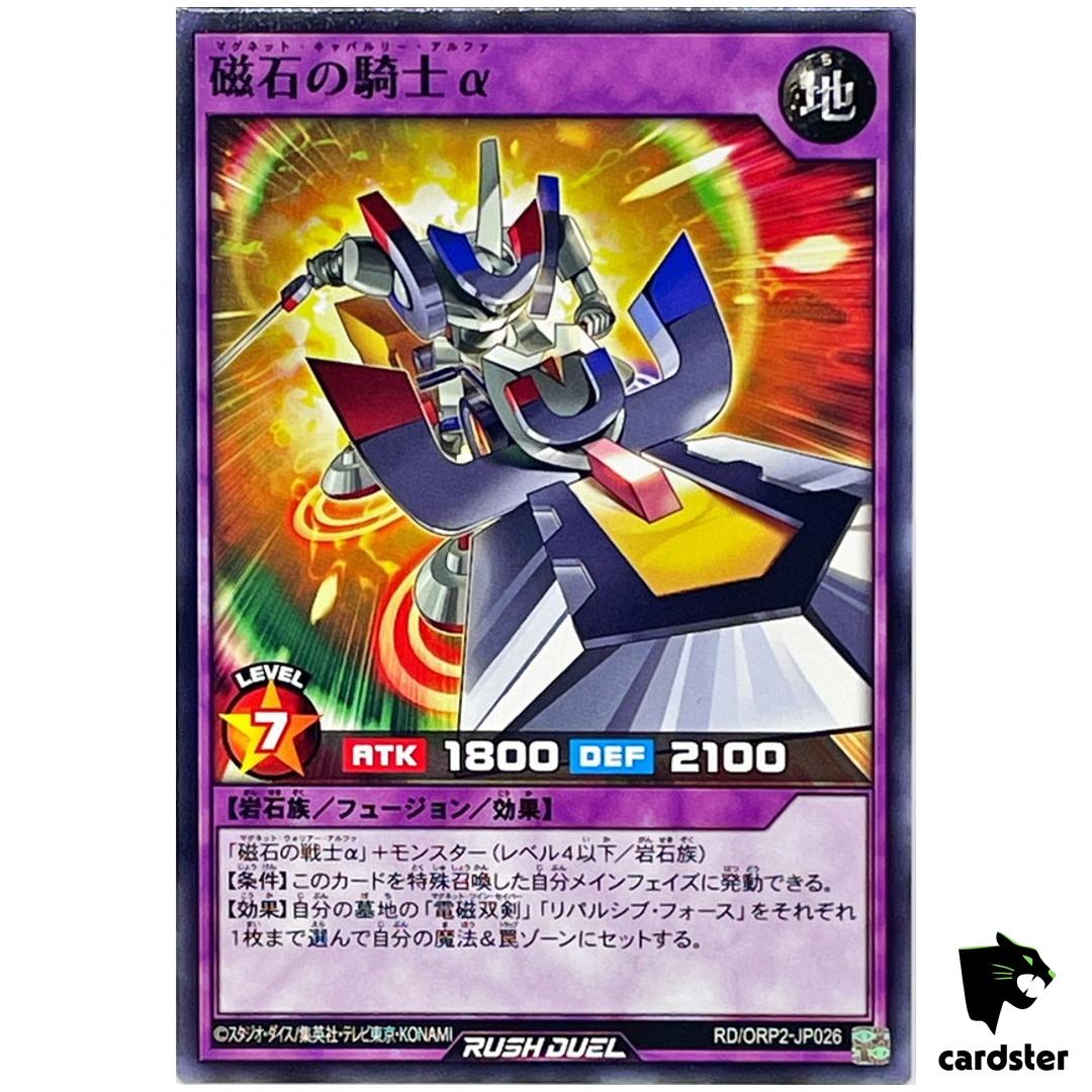 Alpha Magnet Cavalry RD/ORP2-JP026 Normal [N] Yugioh Rush Duel Japan
