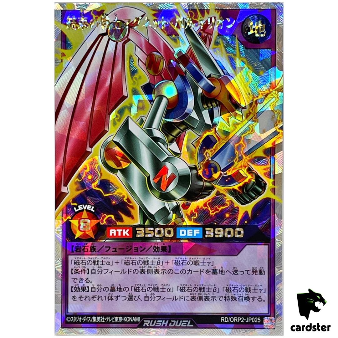 Valkyrion Unity Warrior RD/ORP2-JP025 Over Rush [ORR] Yugioh Rush Duel