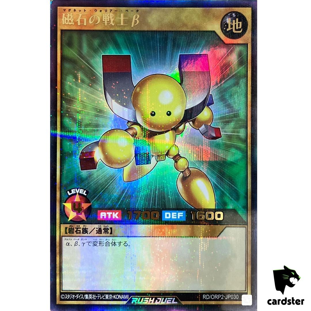 Beta Magnet Warrior RD/ORP2-JP030 Ultra Parallel [UPR] Yugioh Rush Duel
