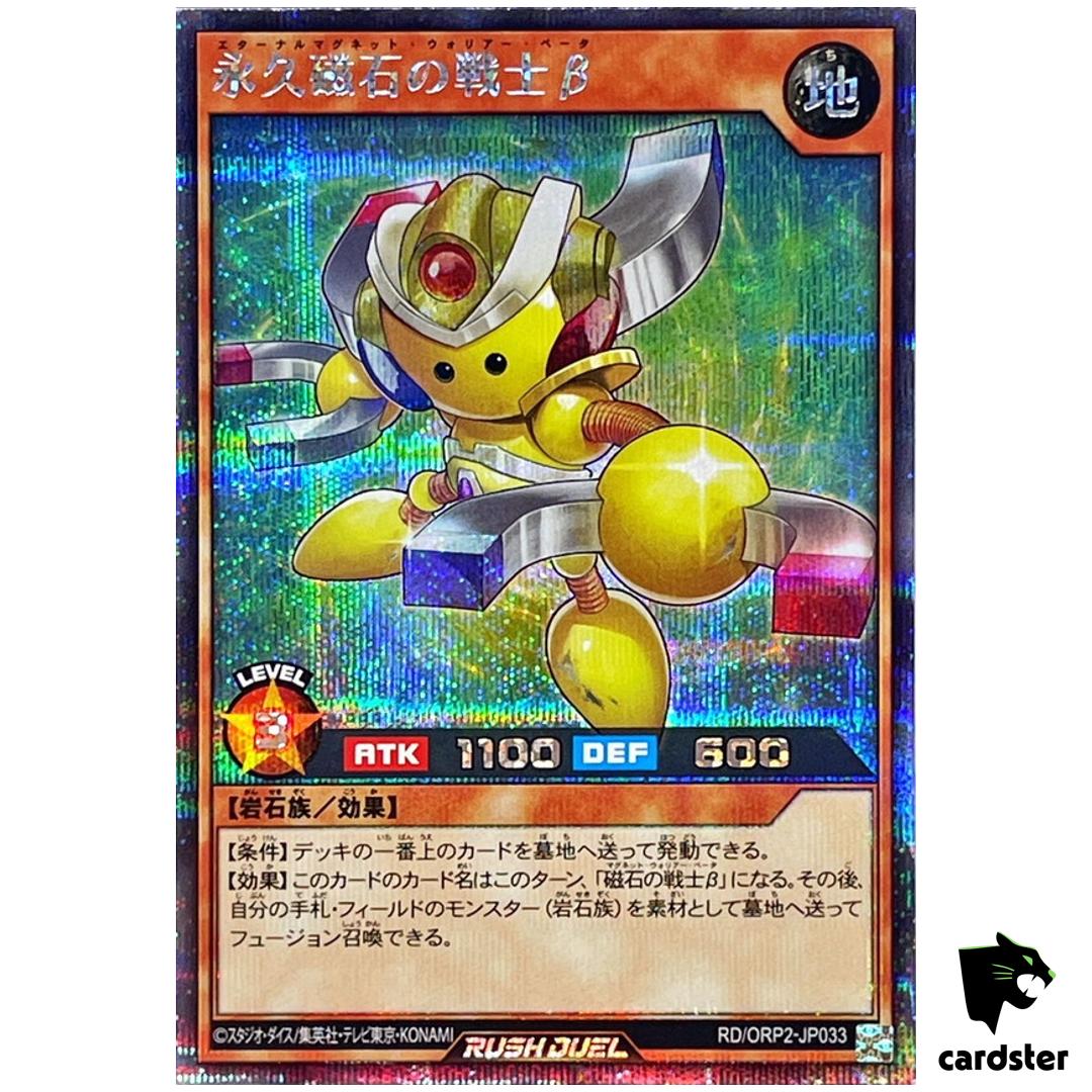 Beta Eternal Magnet Warrior RD/ORP2-JP033 Secret [ScR] Yugioh Rush Duel