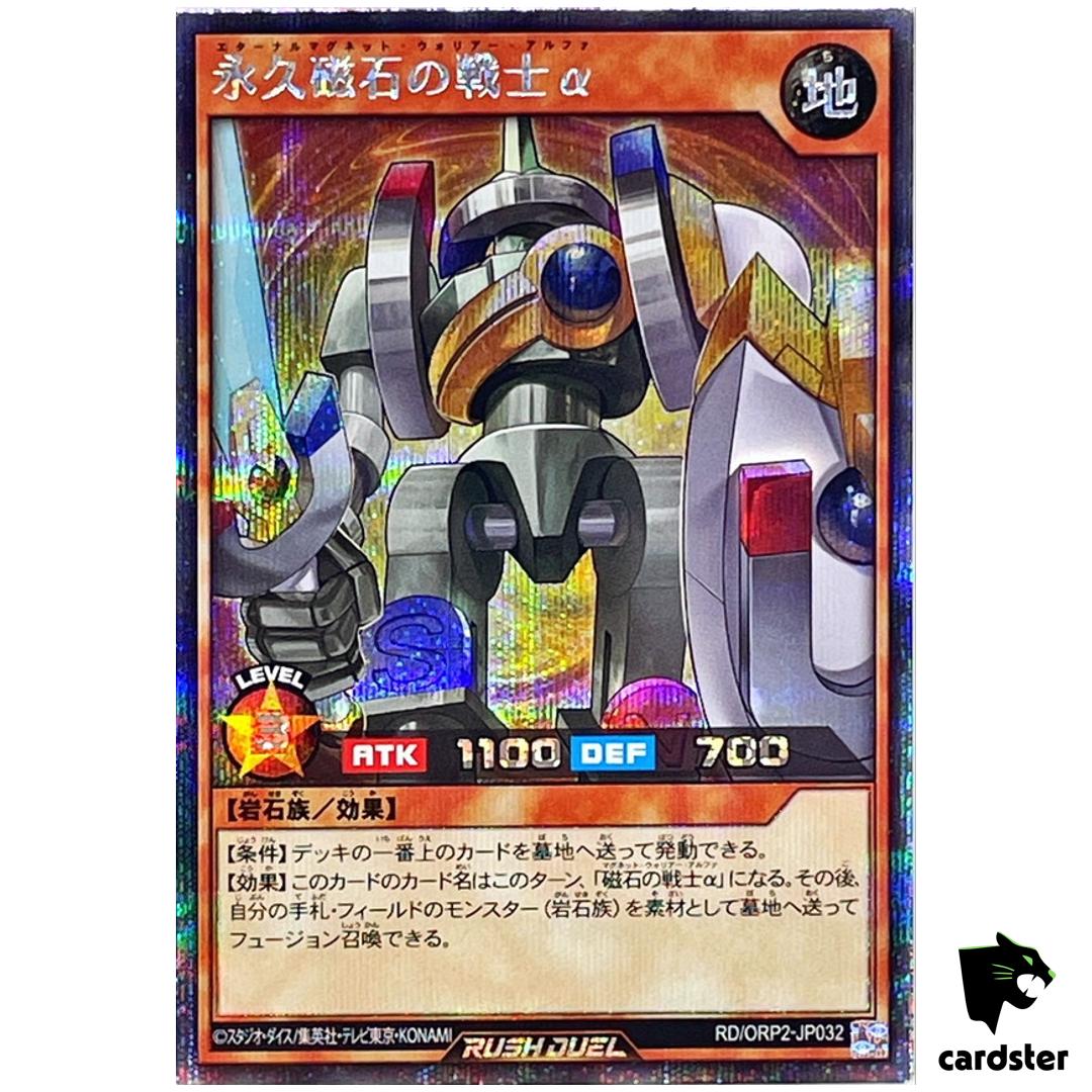 Alpha Eternal Magnet Warrior RD/ORP2-JP032 Secret [ScR] Yugioh Rush Duel