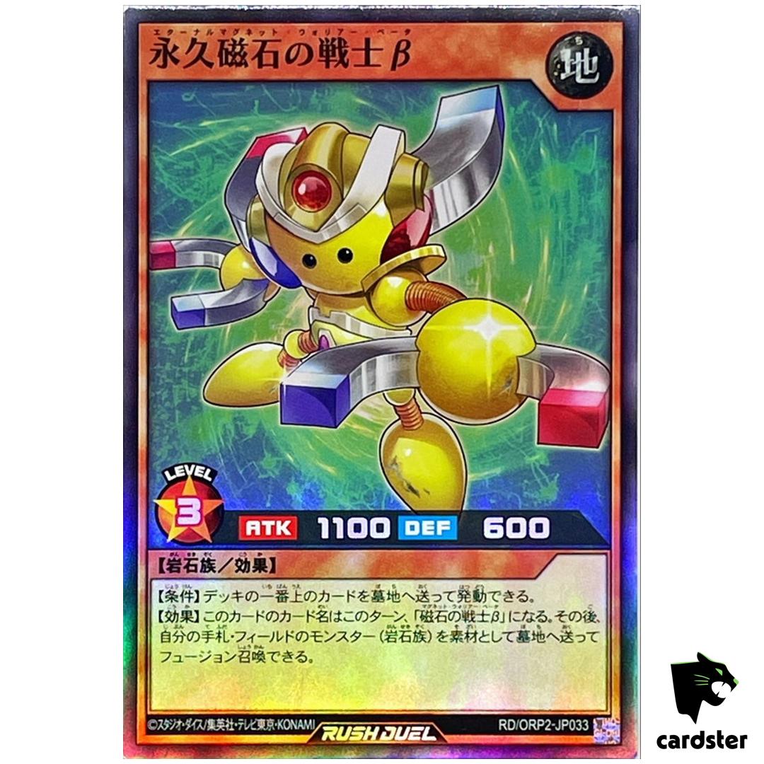 Beta Eternal Magnet Warrior RD/ORP2-JP033 Super Rare [SR] Yugioh Rush Du