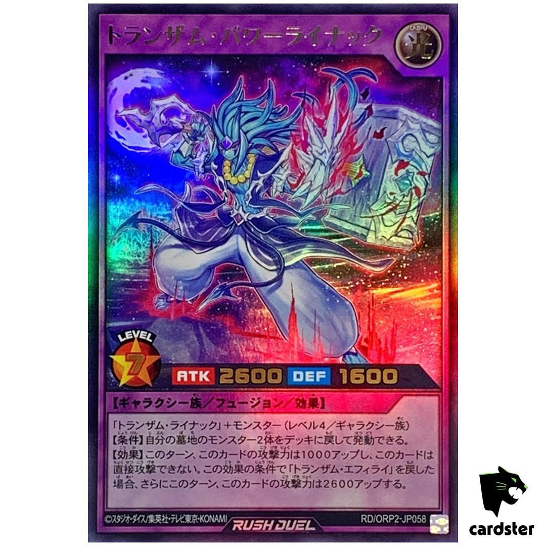 Transamu Power Rainac RD/ORP2-JP058 Ultra [UR] Yugioh Rush Duel Japan
