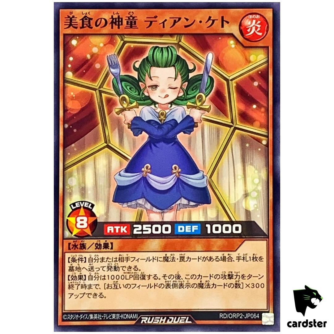 Dian Keto Gourmet Maiden RD/ORP2-JP064 Normal [N] Yugioh Rush Duel Japan