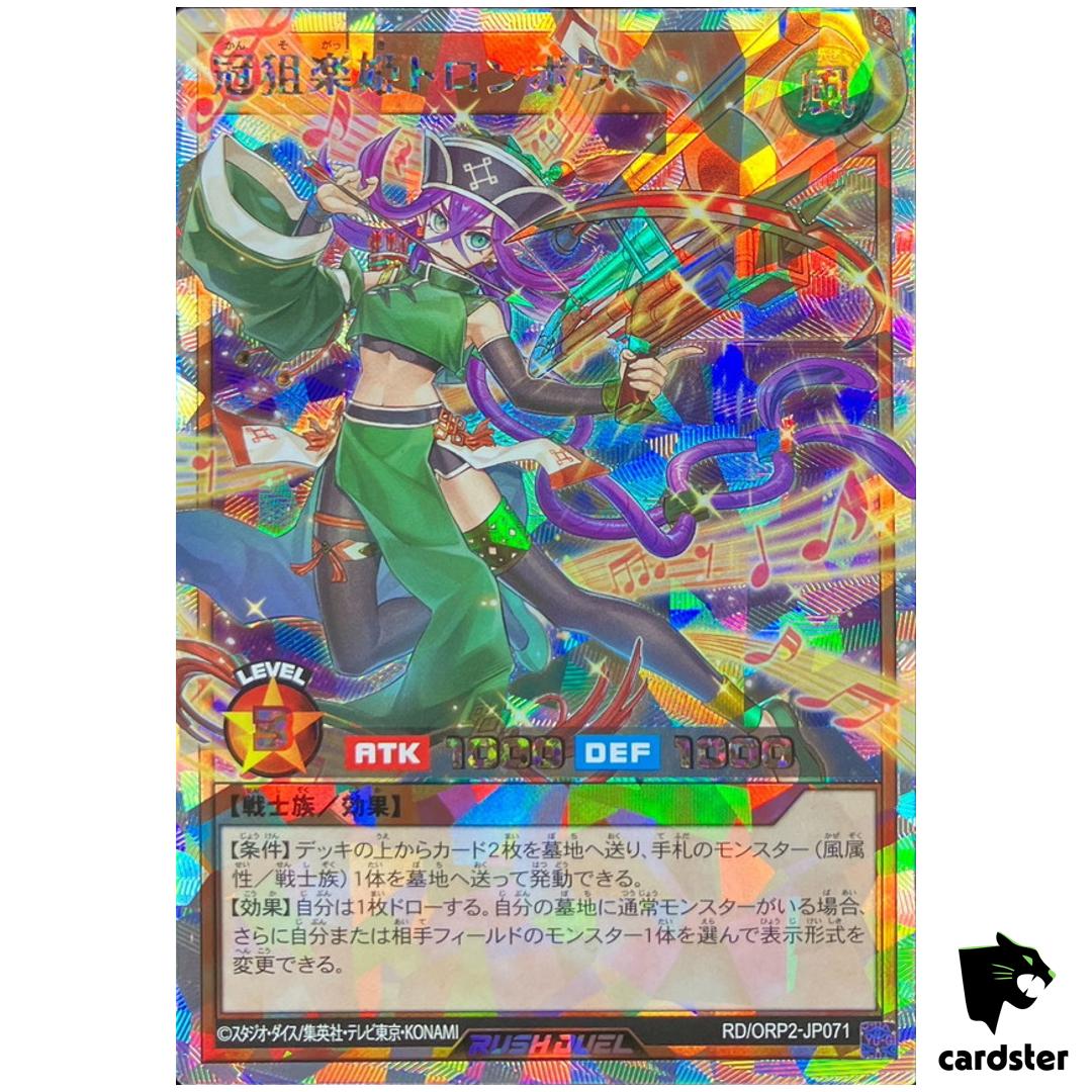 Trombow Music Princess RD/ORP2-JP071 Over Rush [ORR] Yugioh Rush Duel