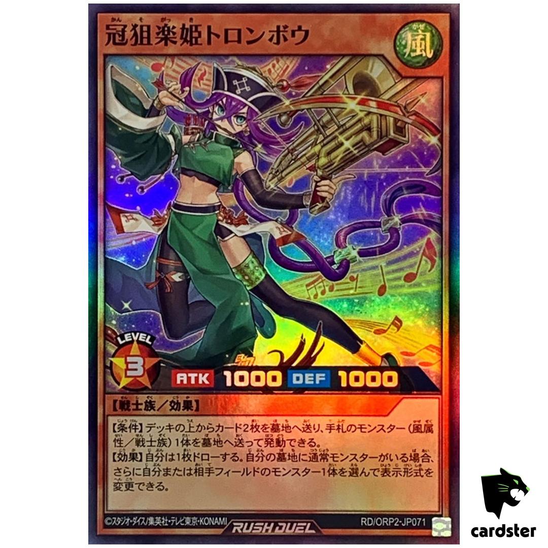 Trombow Music Princess RD/ORP2-JP071 Super Rare [SR] Yugioh Rush Duel
