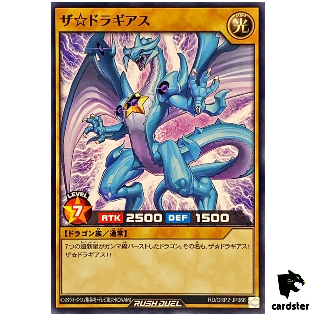 Dragias RD/ORP2-JP066 Normal [N] Yugioh Rush Duel Japan