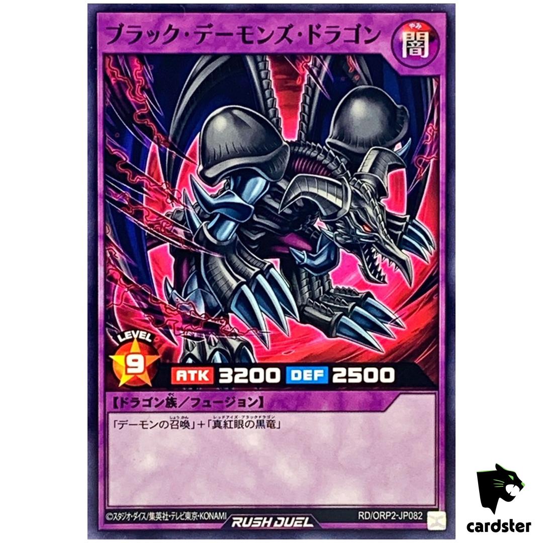 Black Skull Dragon RD/ORP2-JP082 Normal [N] Yugioh Rush Duel Japan
